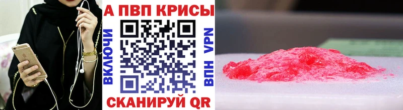 A-PVP кристаллы Тайга