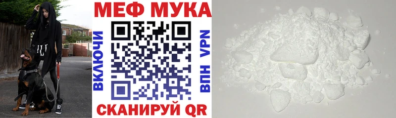 Мефедрон мяу мяу  где найти наркотики  дарк нет наркотические препараты  Тайга 